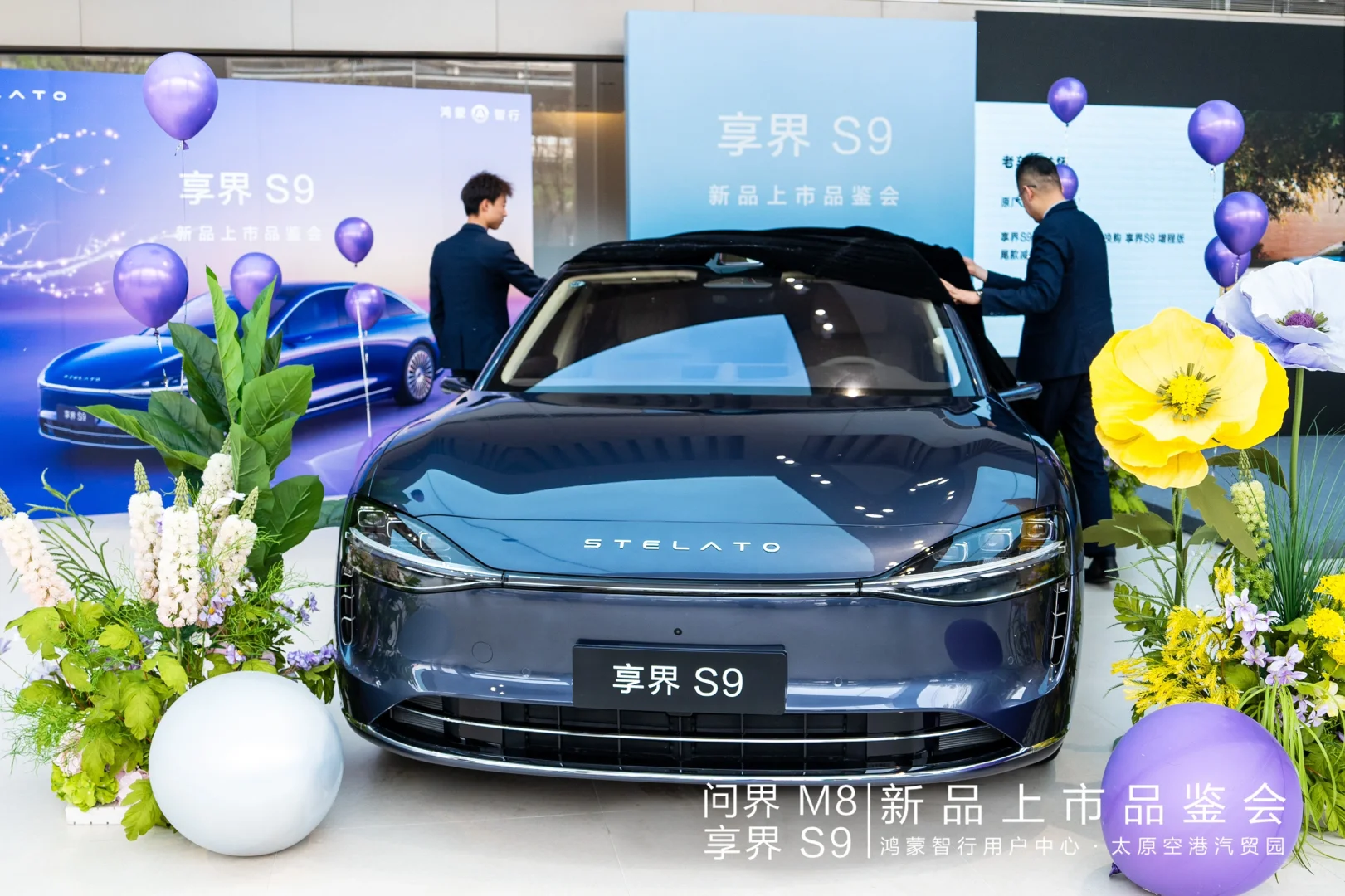 问界 M8上市品鉴活动l全程高级科技感拉满