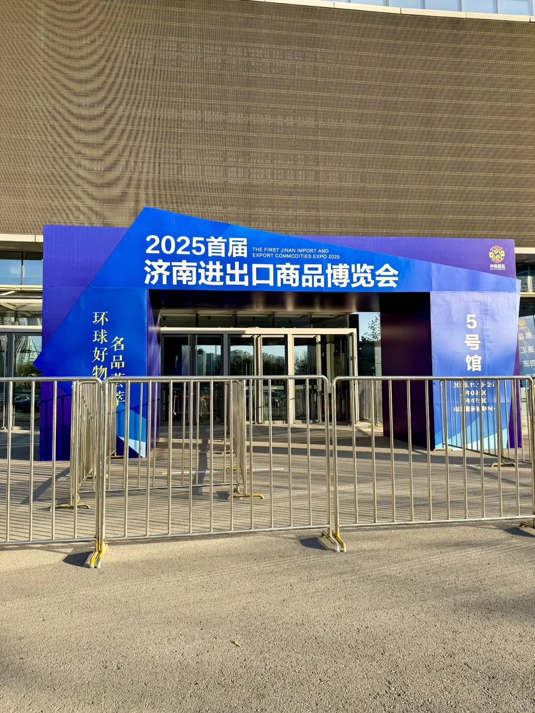 济南人集合！首届进出口商品博览会来啦！！