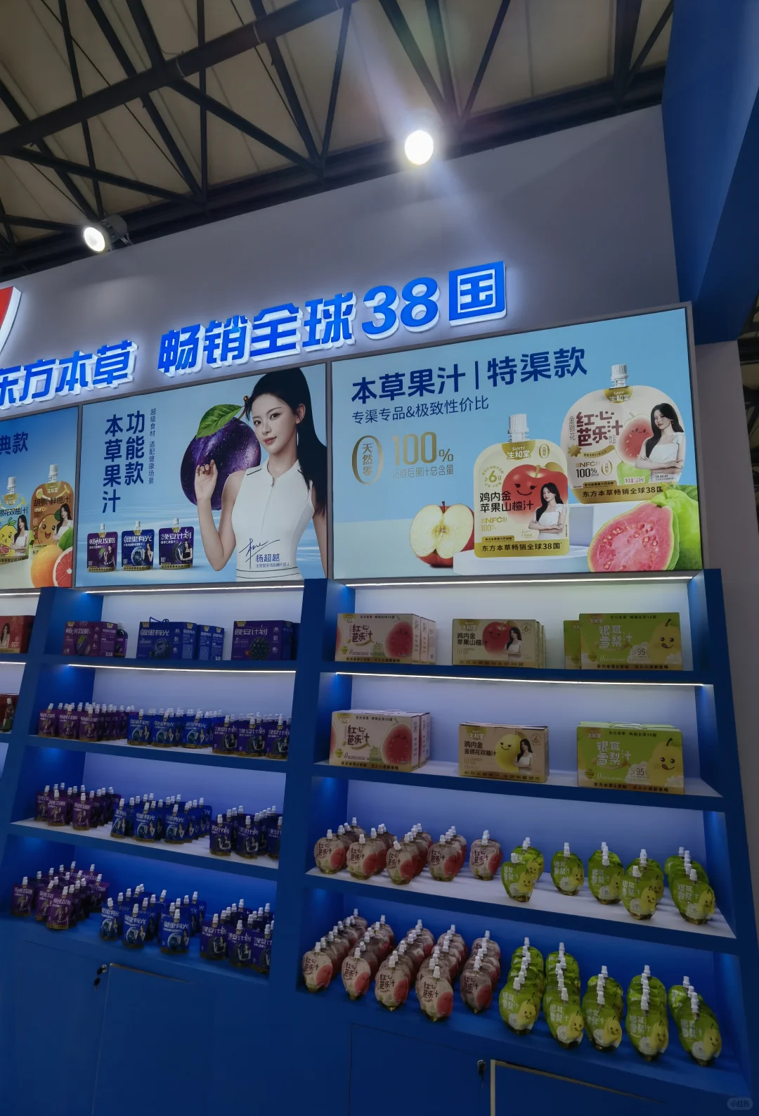 杨超越×生和堂！！