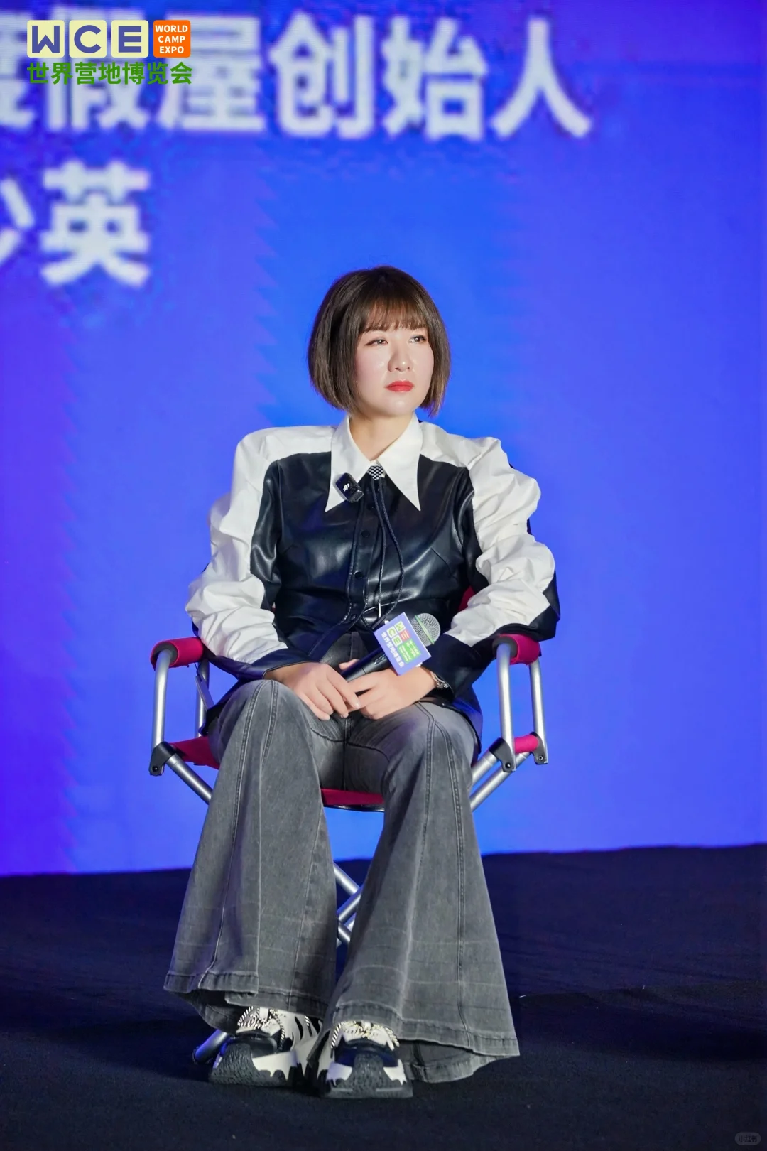 WCE世界营地博览会