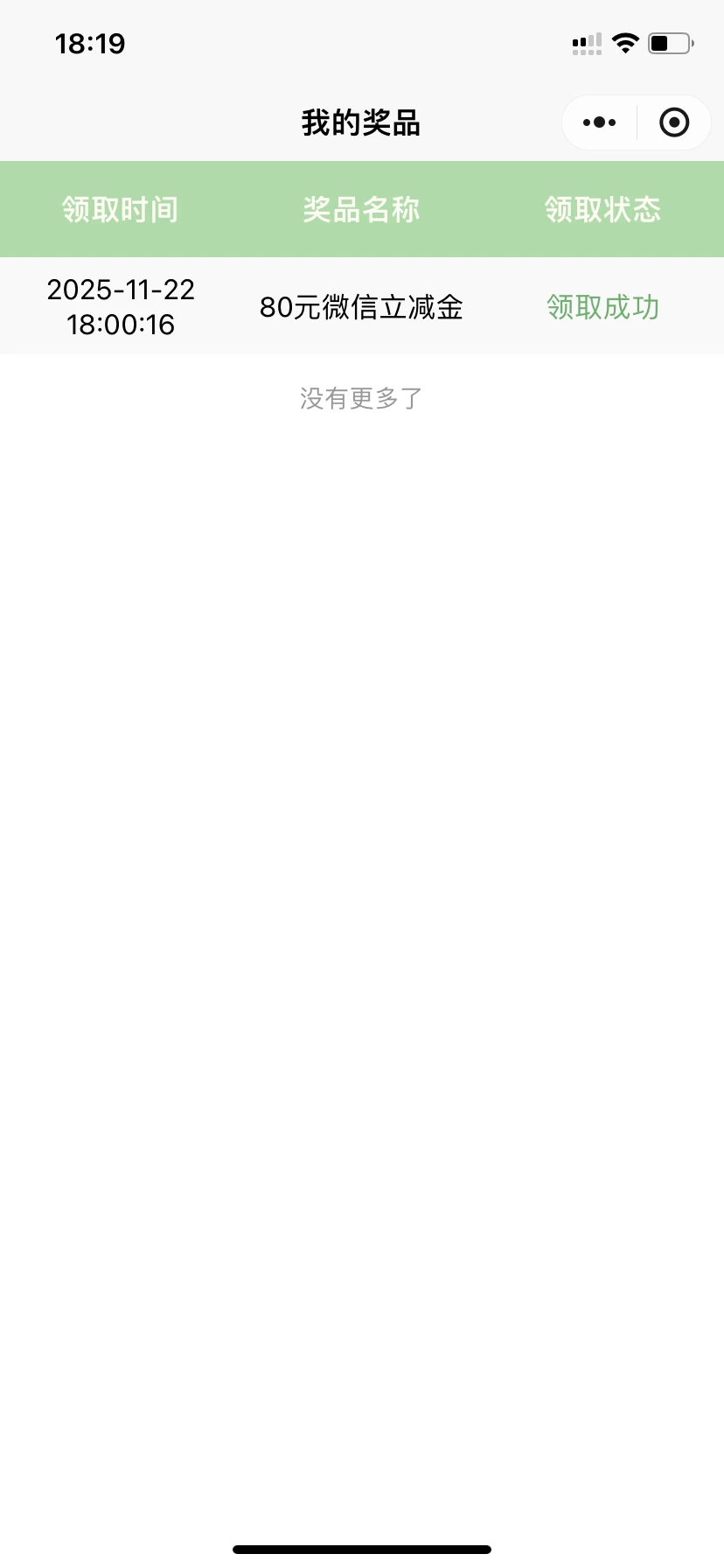 沈阳 | e工会农货大集消费券，大东副食