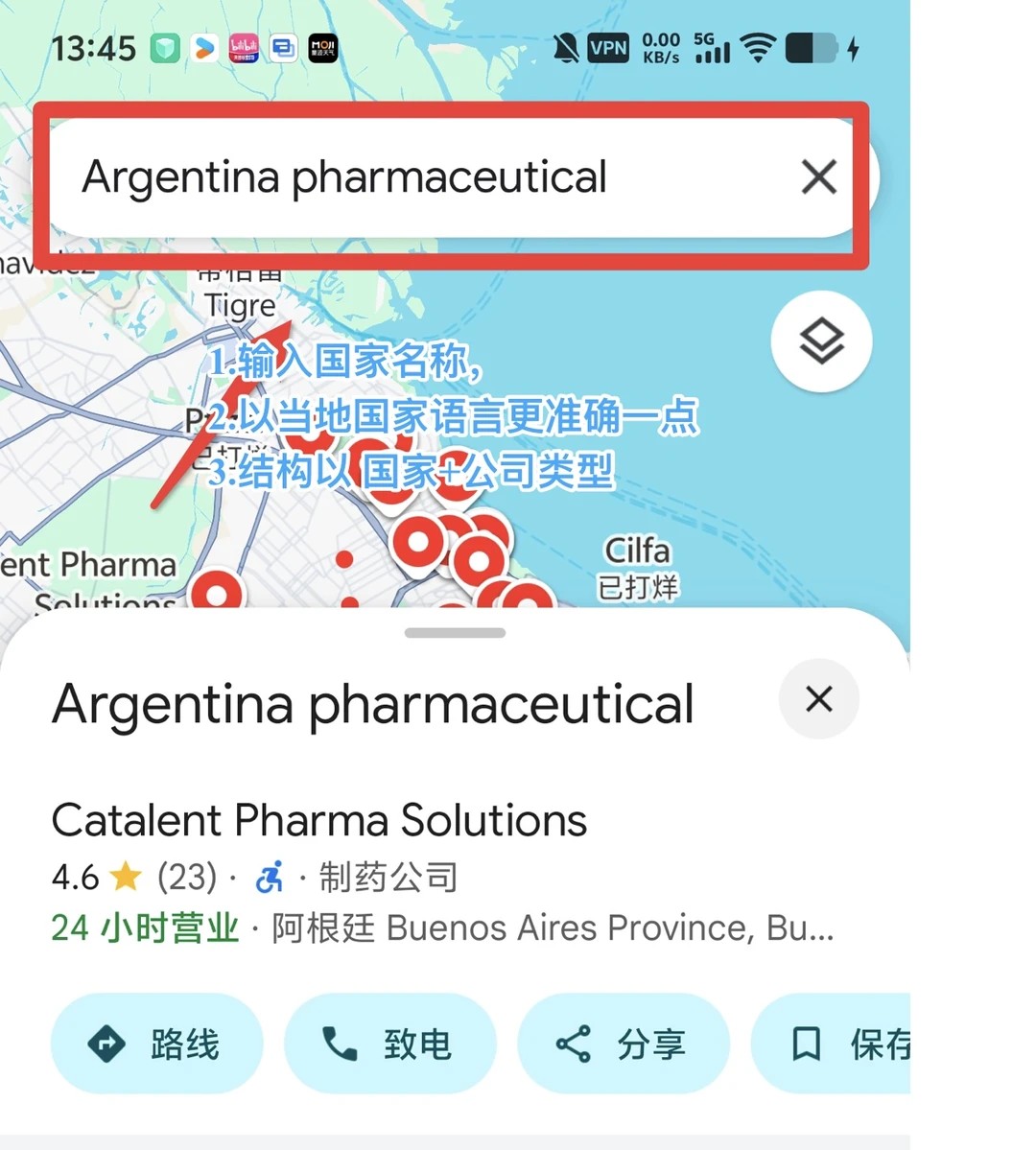 Plog｜外贸干货｜谷歌地图开发客户超详细教程