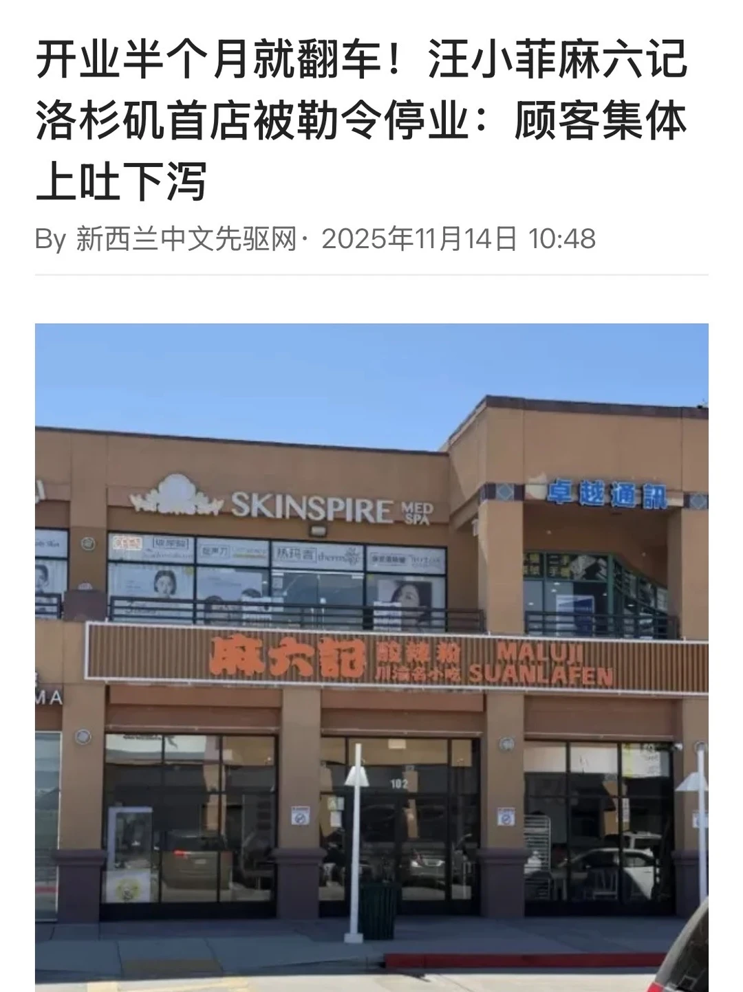 200名中国人在德国参展集体中毒！中餐厅致歉