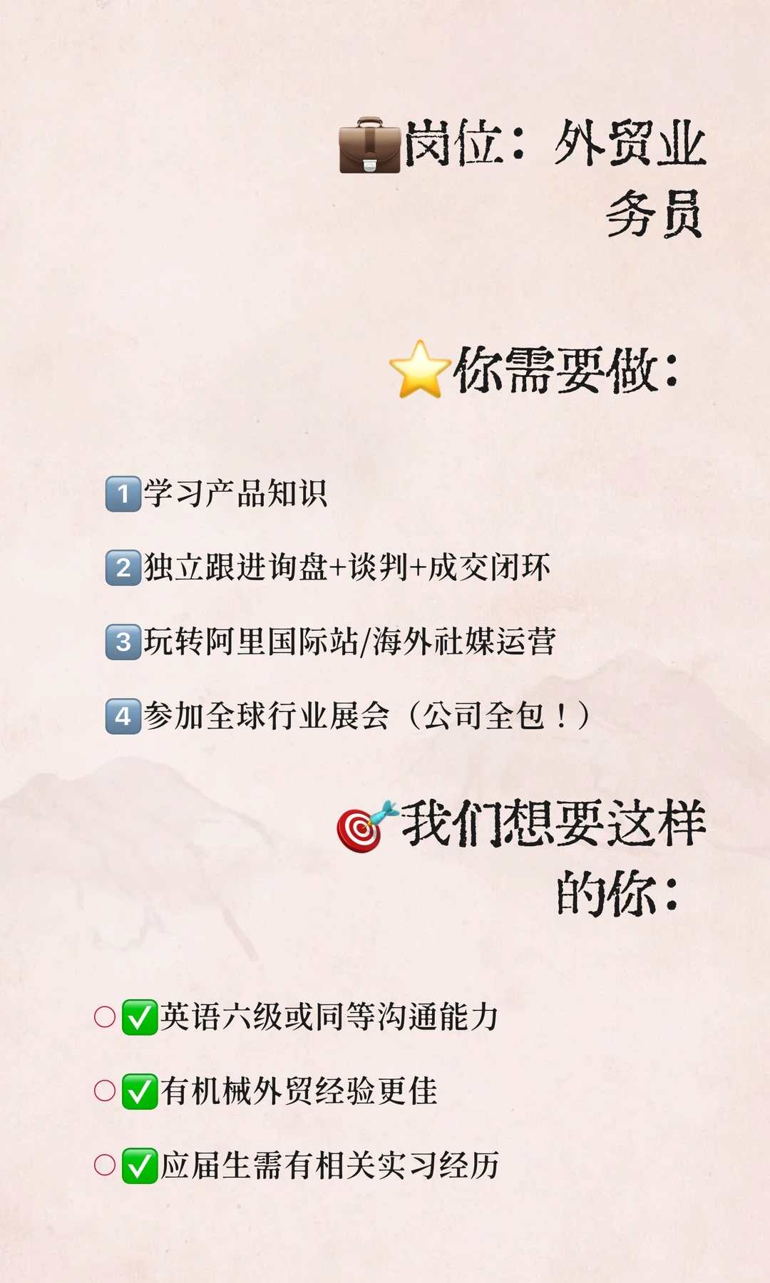 ?硬核公司招人啦！2010年大佬带你做全球