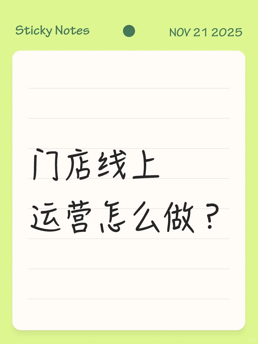 在高德实在高效曝光与到店转化?