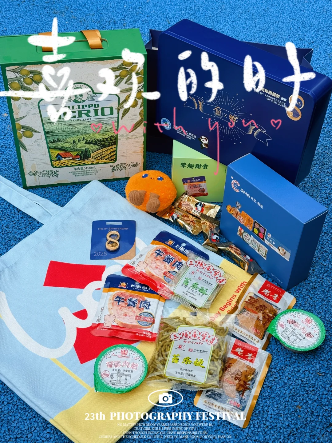 进博同款礼盒，太nice啦！