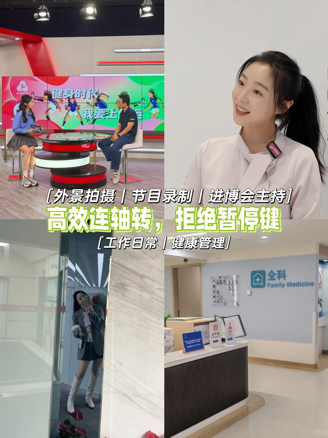 PLOG｜高效连轴转，拒绝暂停键｜工作日常