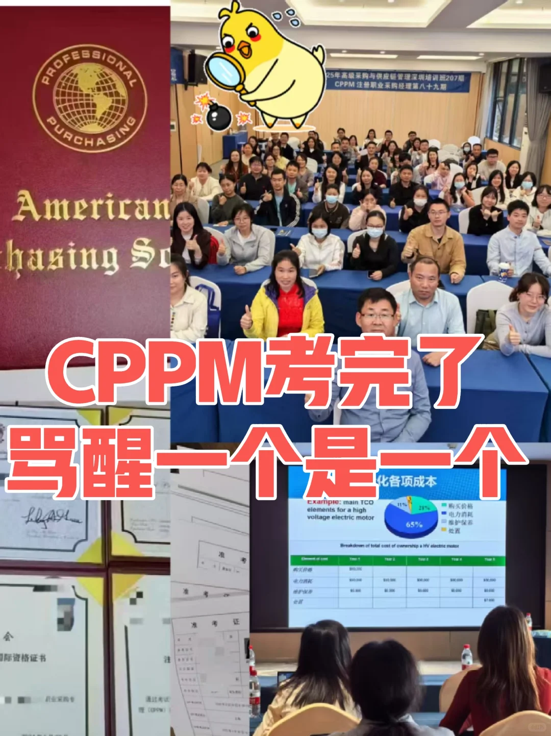 CPPM考完了骂醒一个是一个啊啊啊