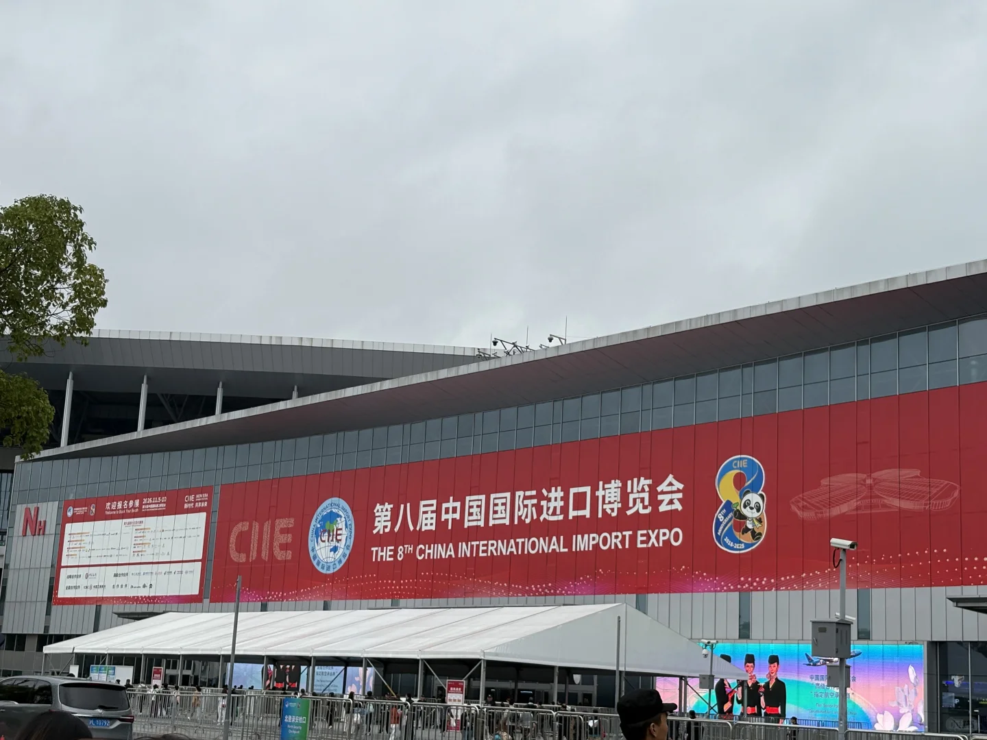 11月9日 上海进博会中日创新分论坛