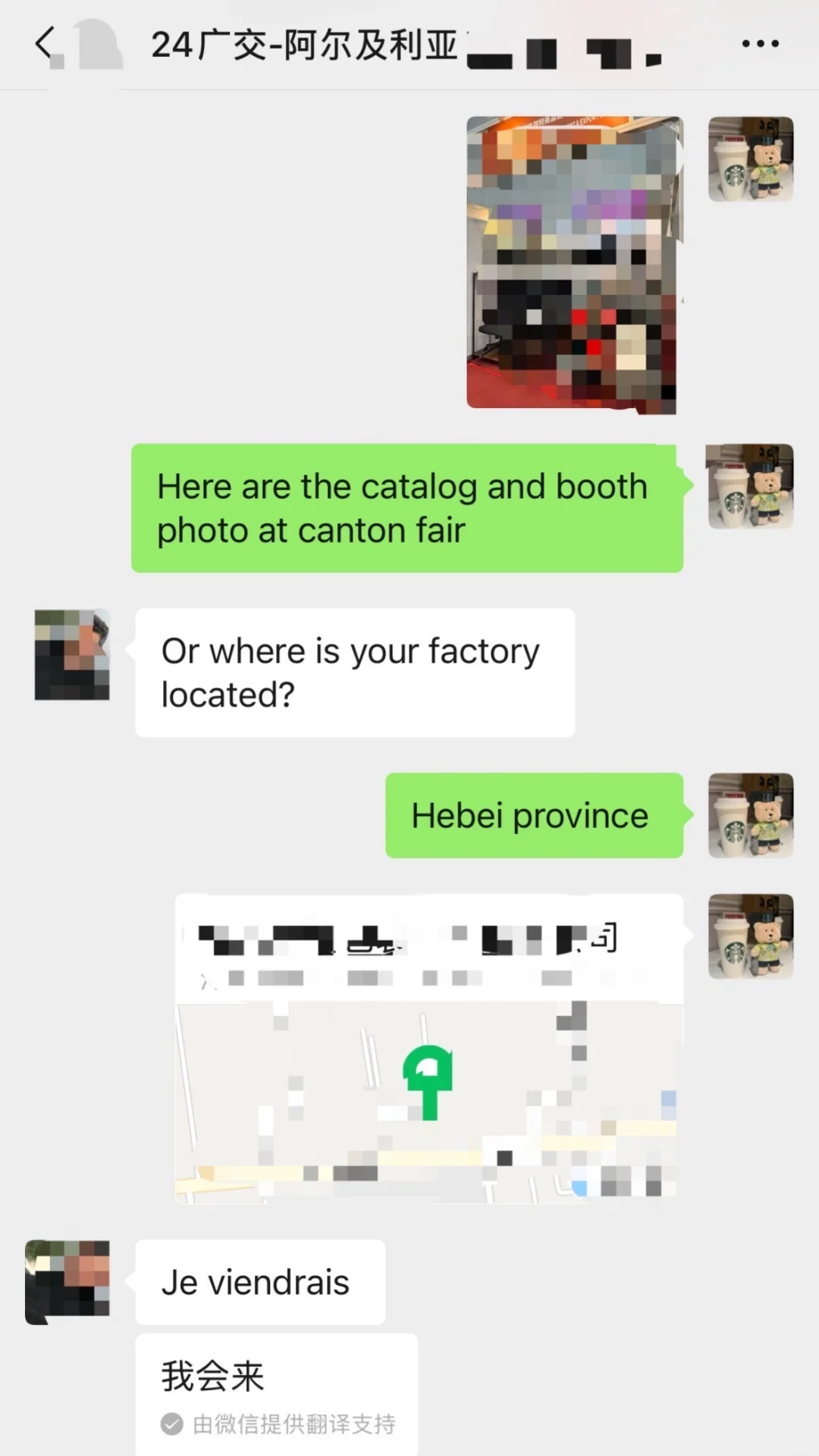 136届广交会的客户终于在138届回复我了