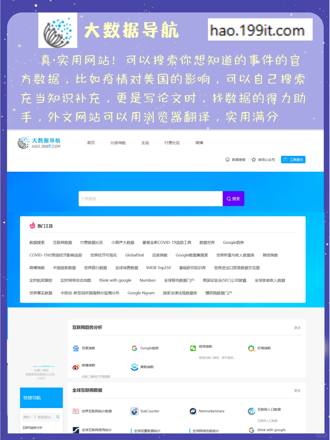 摸?也能涨知识✅能看一天的有趣知识网站