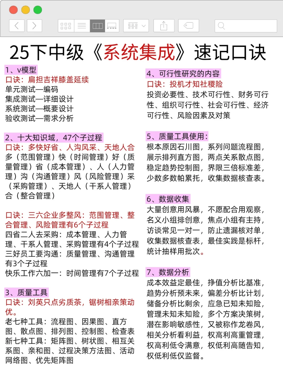 巨累，但可以20天过中级软考（保及格版）