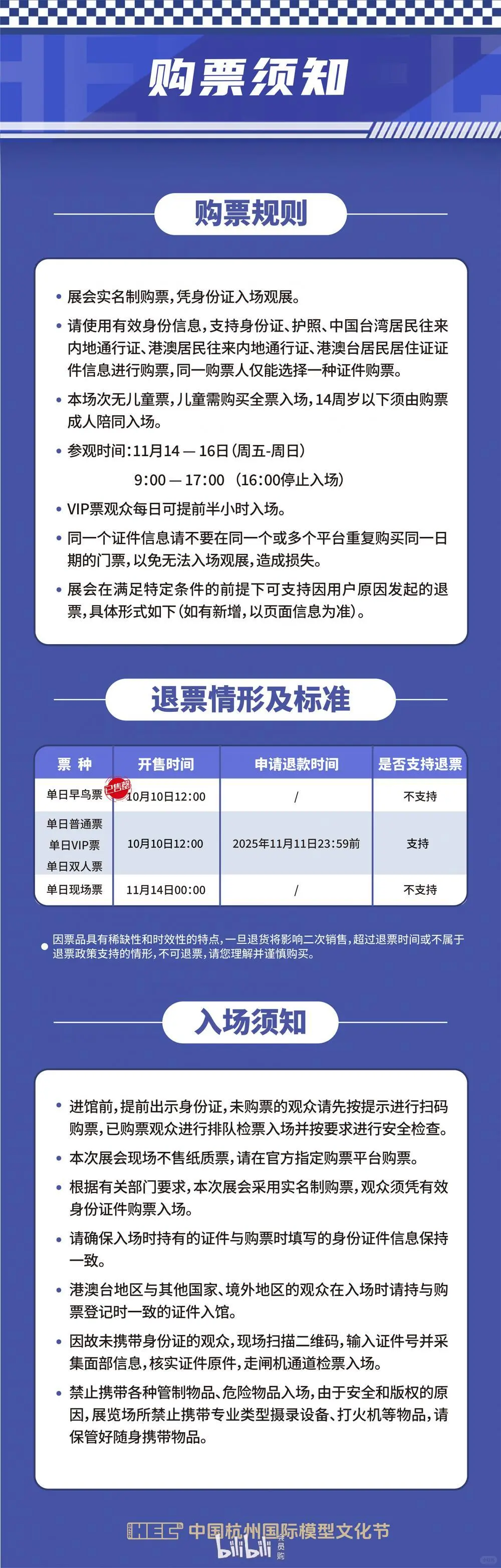 ?胶佬集结，杭州模力全开！