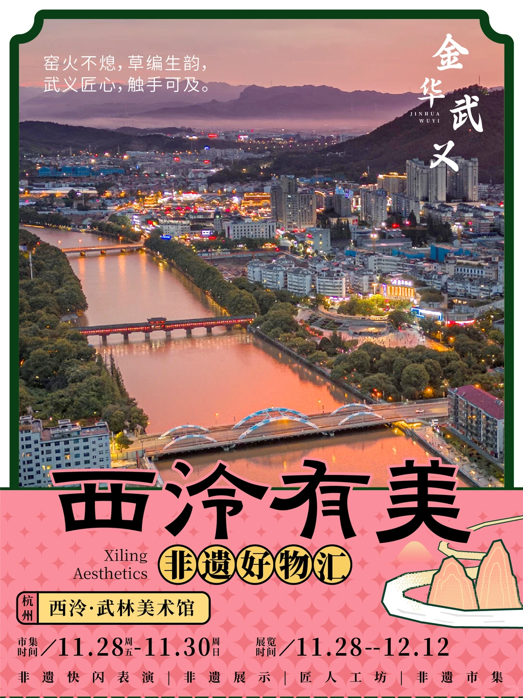 非遗迷的年度盛会！速来