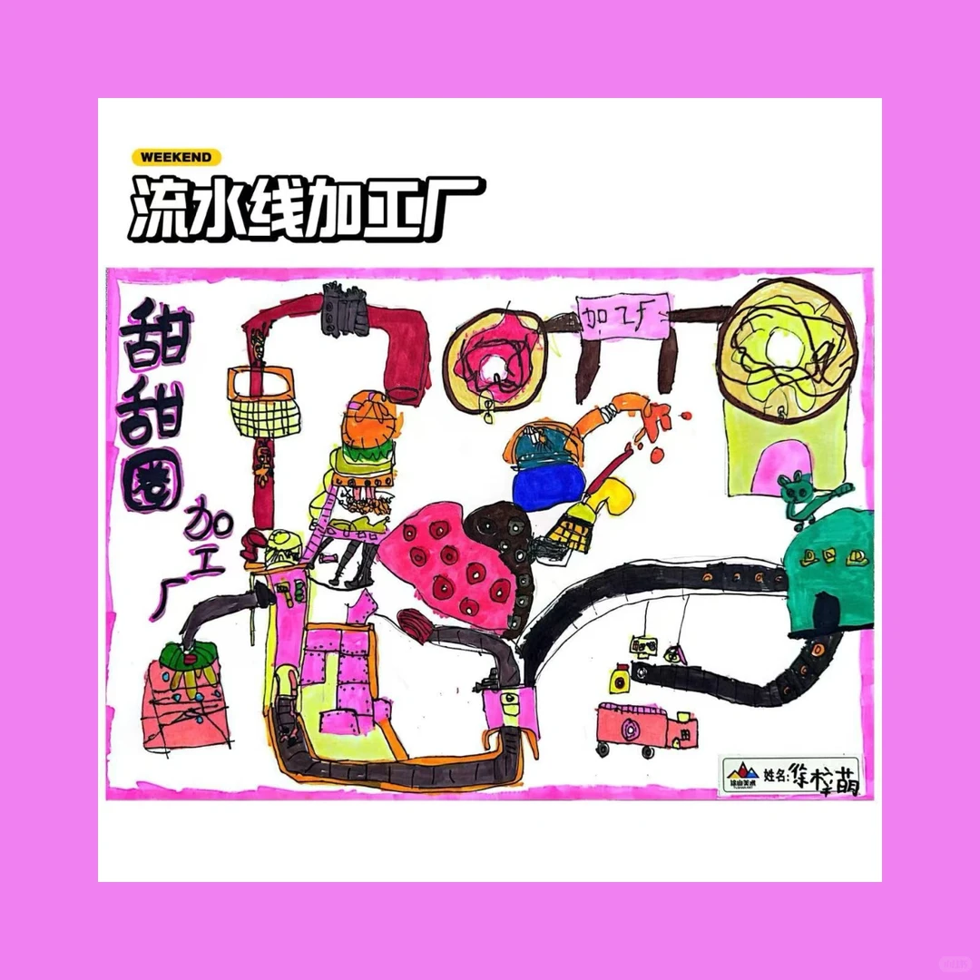 ?流水线加工厂✨