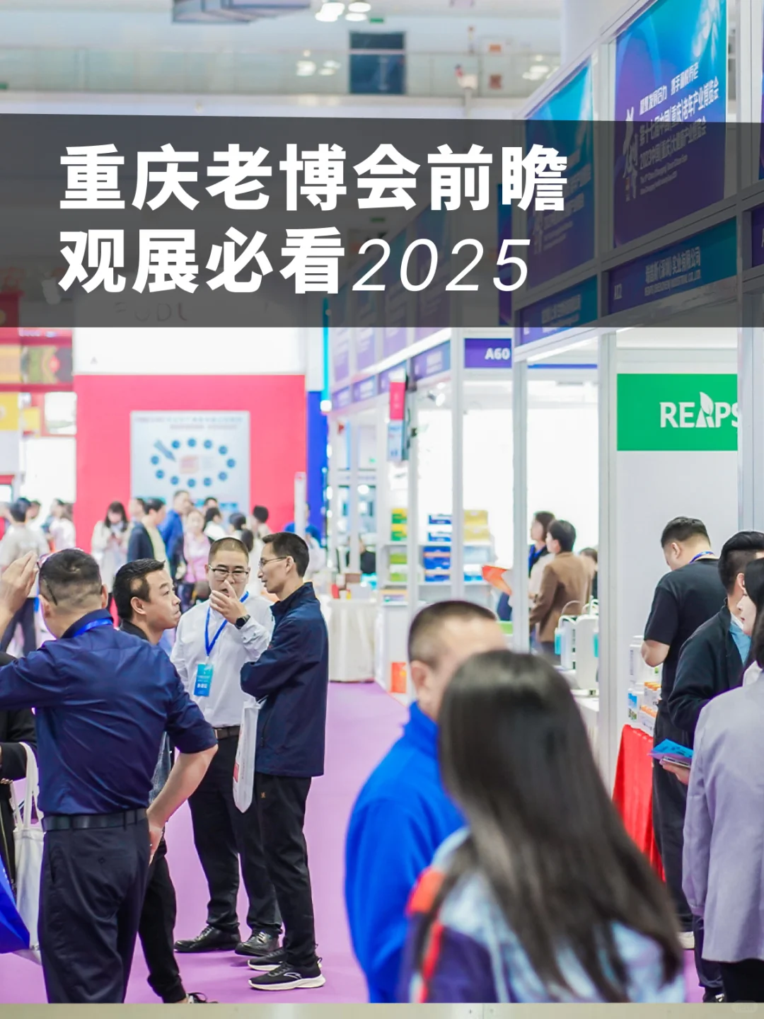 听说今年老博会有不少“银发黑科技”