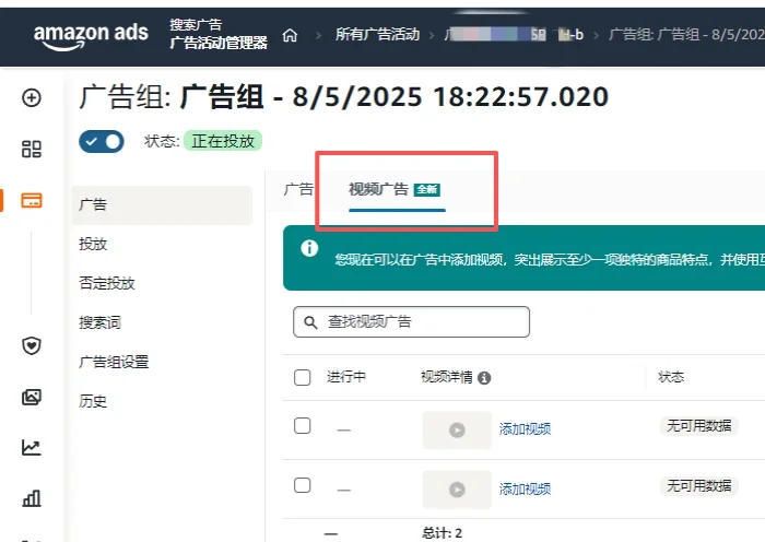这个SP广告的隐藏功能，你不会还不知道吧