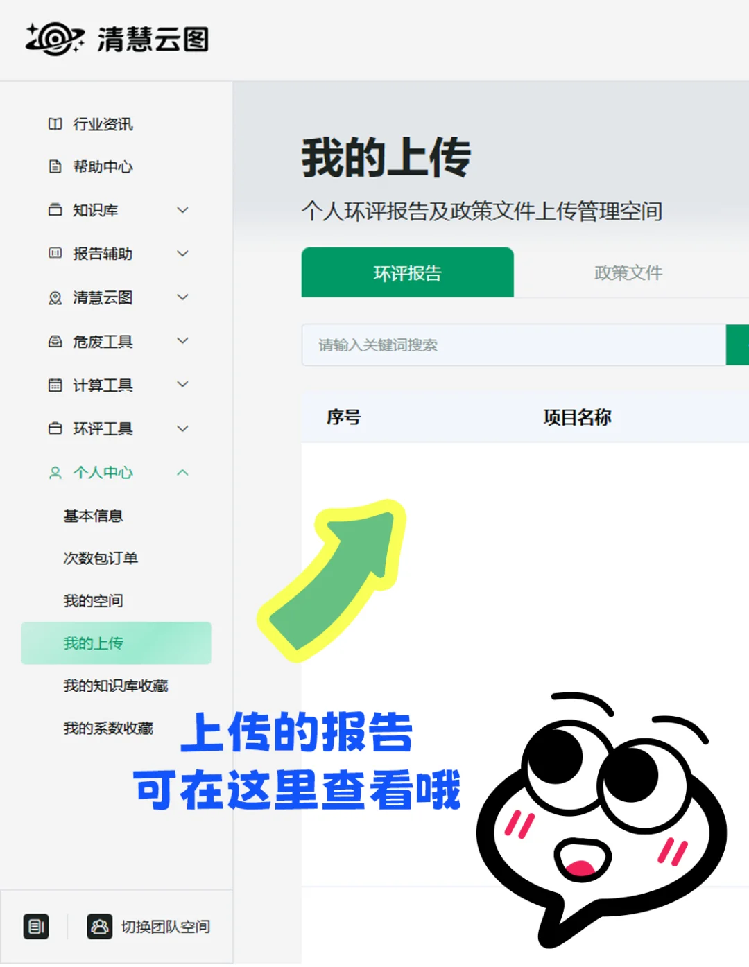 20万份环评报告随心查