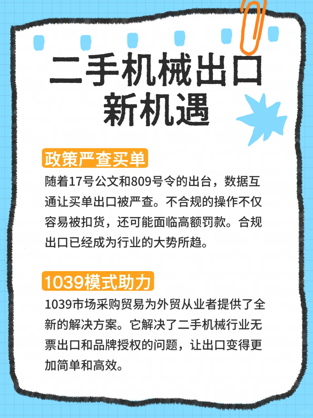 天啊‼️走买单出口，又被查验扣押了⁉️