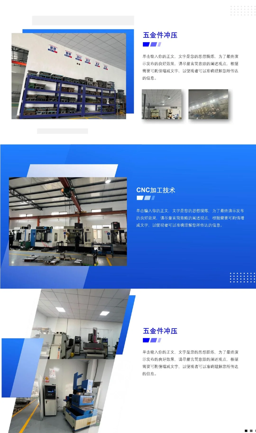 能谈单的精密机械公司简介设计堪比商业宝典