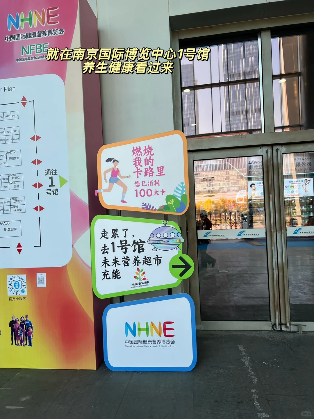 35+运动妈妈探展南京健康博会！逛到停不下