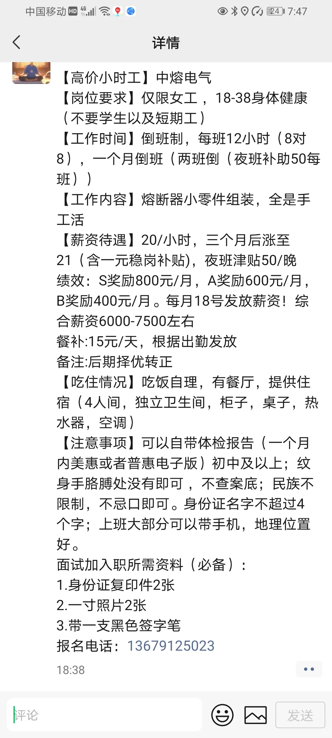 西安-中熔电气怎样