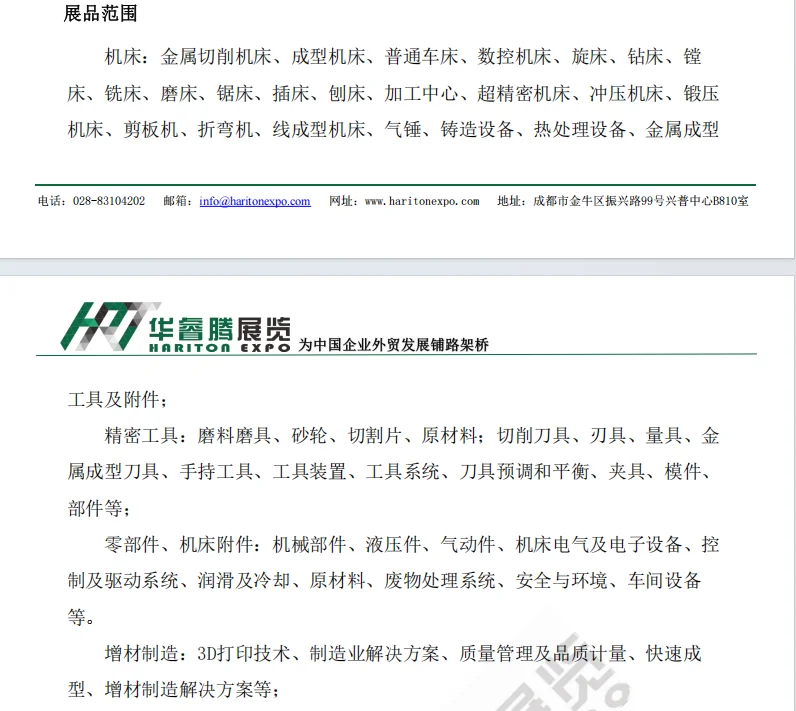 2025年沙特金属加工展会