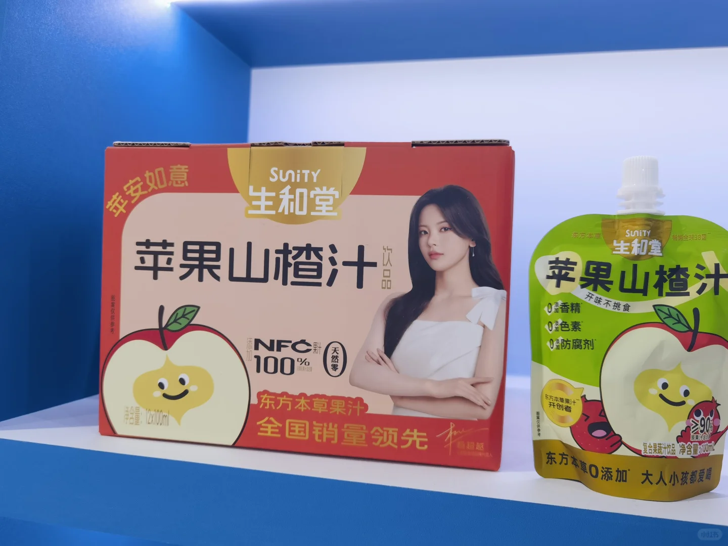 杨超越×生和堂！！