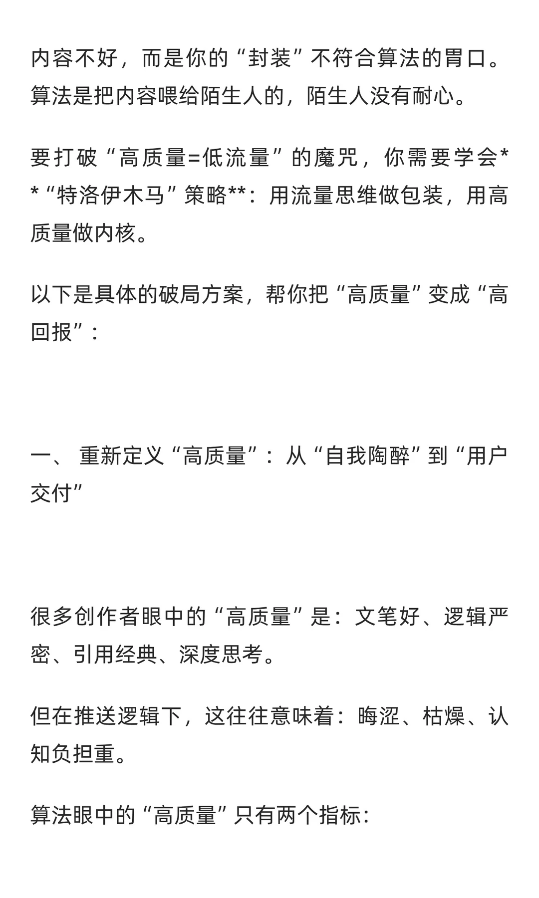 订阅逻辑（粉丝逻辑）失效，推送逻辑（算法