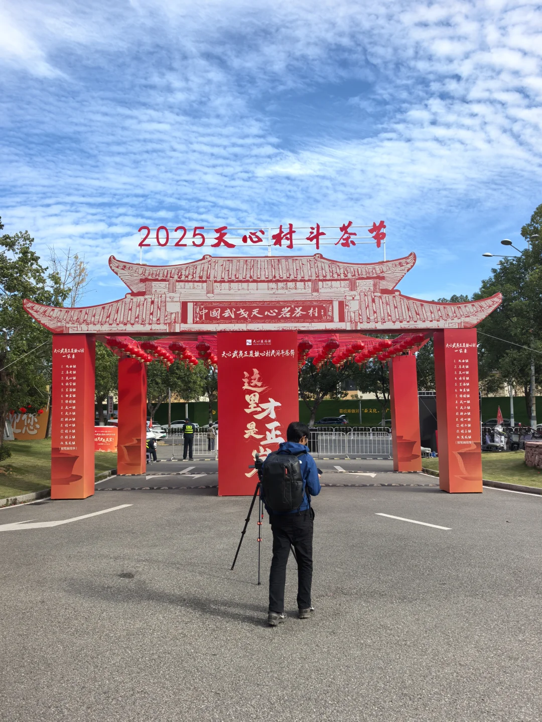 武夷山会议用车·第十七届茶业博览会