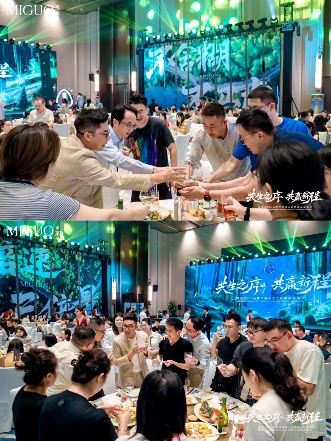 觅菓新品发布会｜共赢新程，感恩同行?