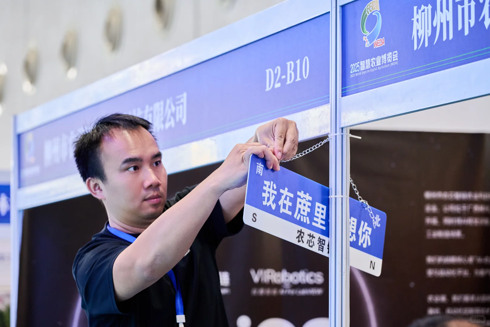 2025南宁农博会拍摄