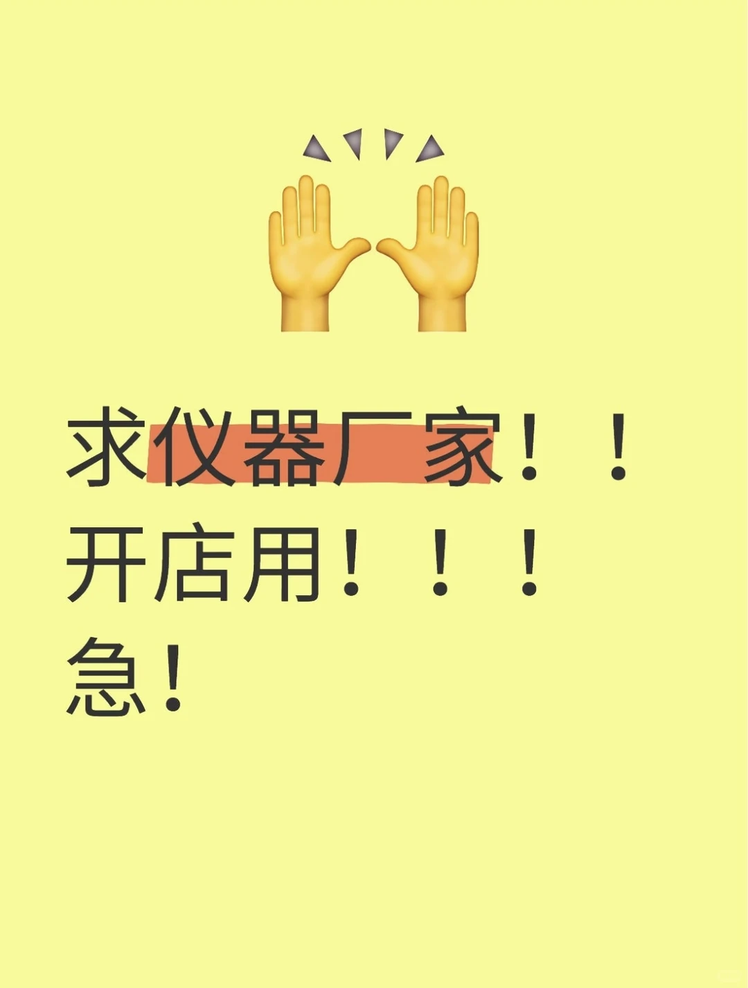 开店用 姐姐们推荐什么