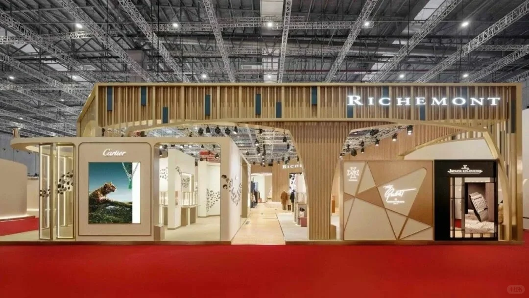 善纳设计带您走进2025进博会丨历峰集团展台