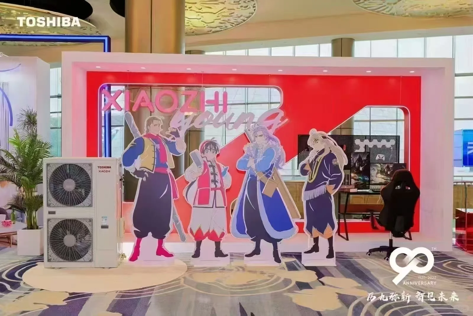 东芝XIAOZHI系列新品发布会