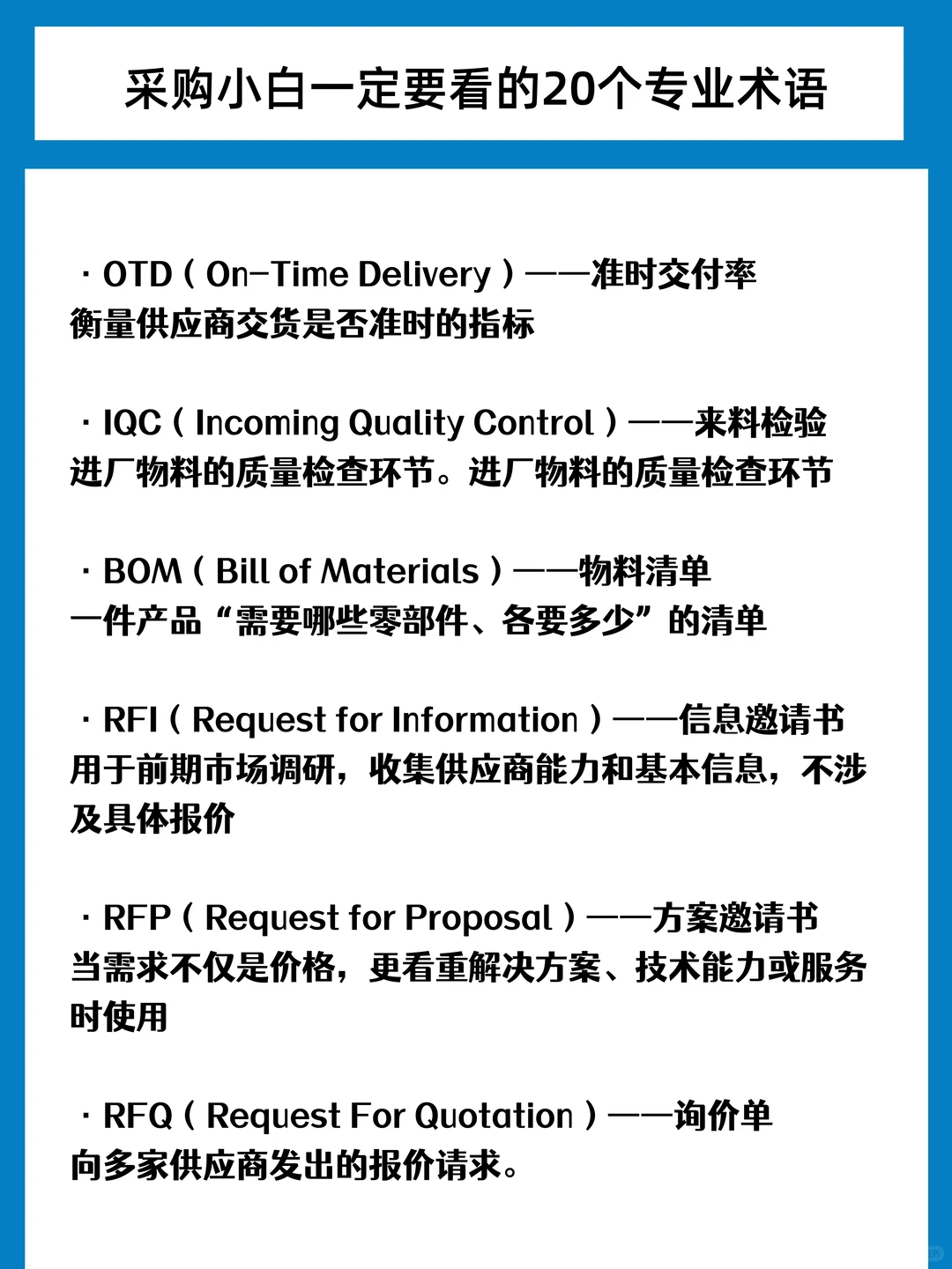 采购新人看过来～