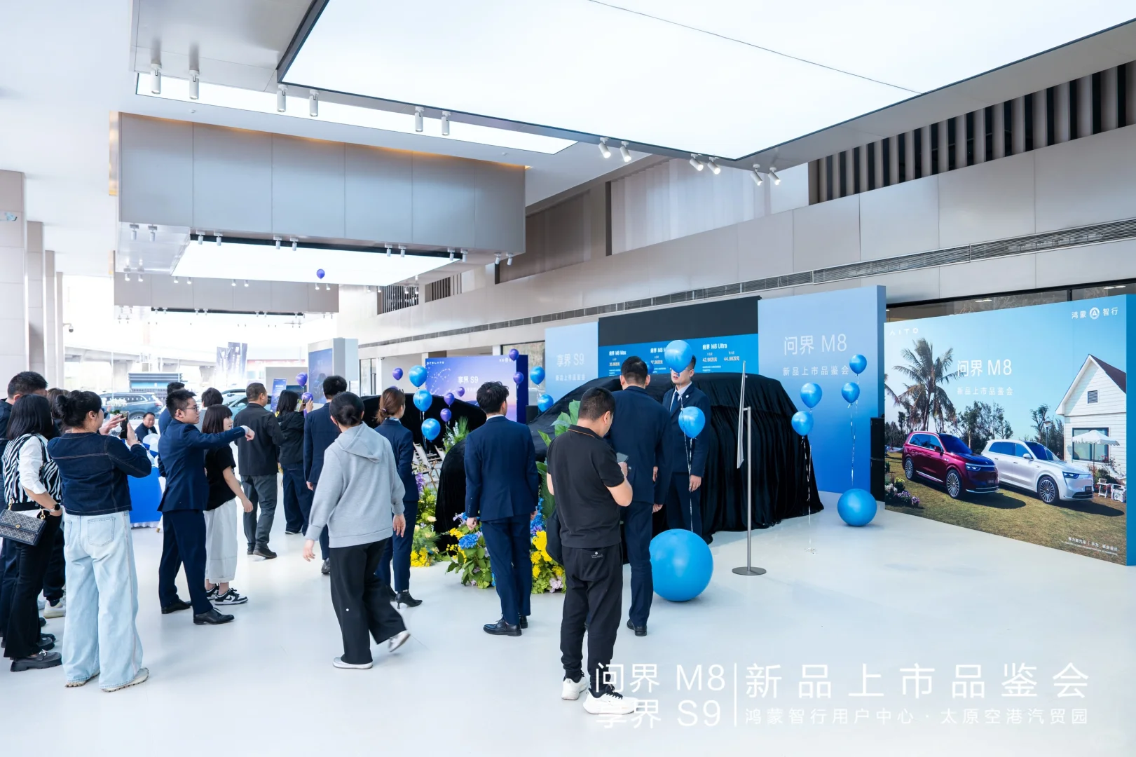 问界 M8上市品鉴活动l全程高级科技感拉满