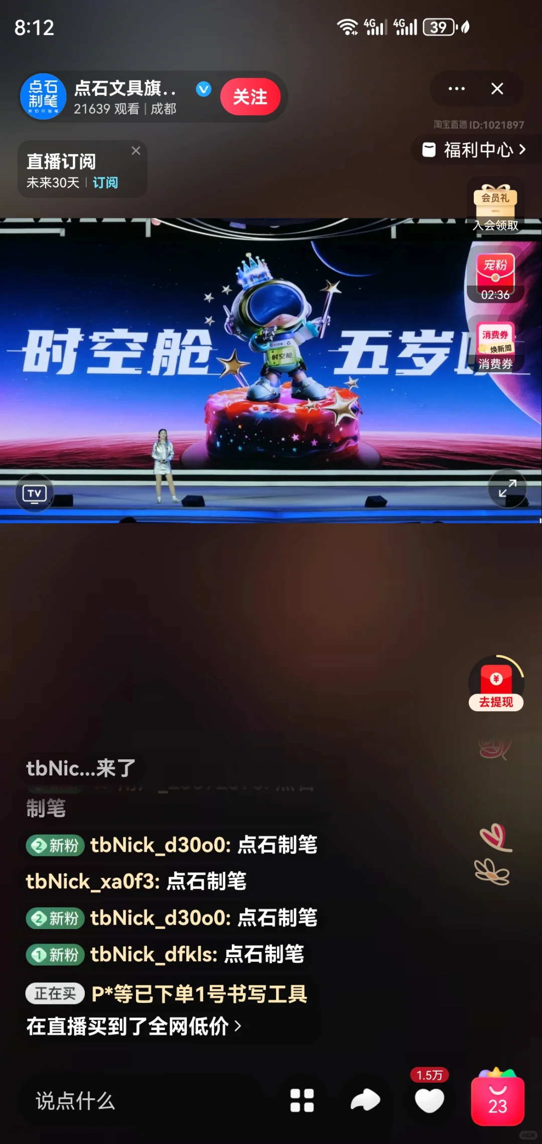 ✨点石制笔2025春季新品发布会✨