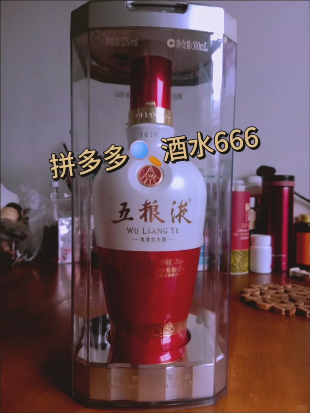 购买白酒必看百补好价闭眼入