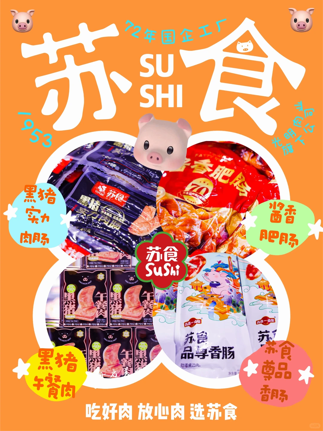 光明苏食上海进博会&fhc双展圆满收官?