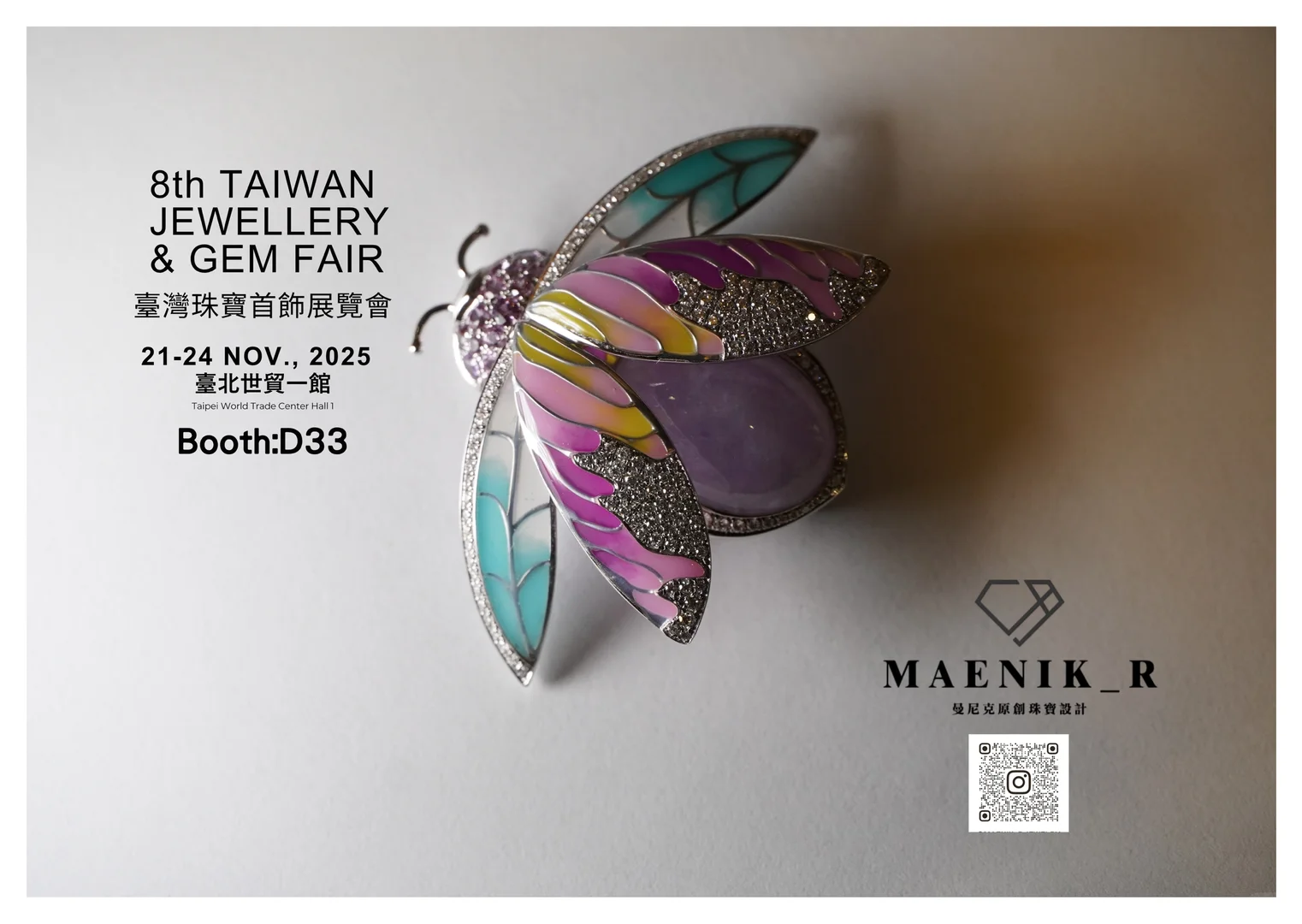 台灣國際珠寶首飾展