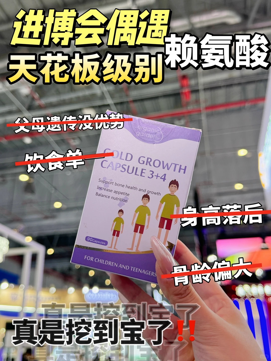 进博会找到宝藏赖氨酸?这个展位很值得逛‼