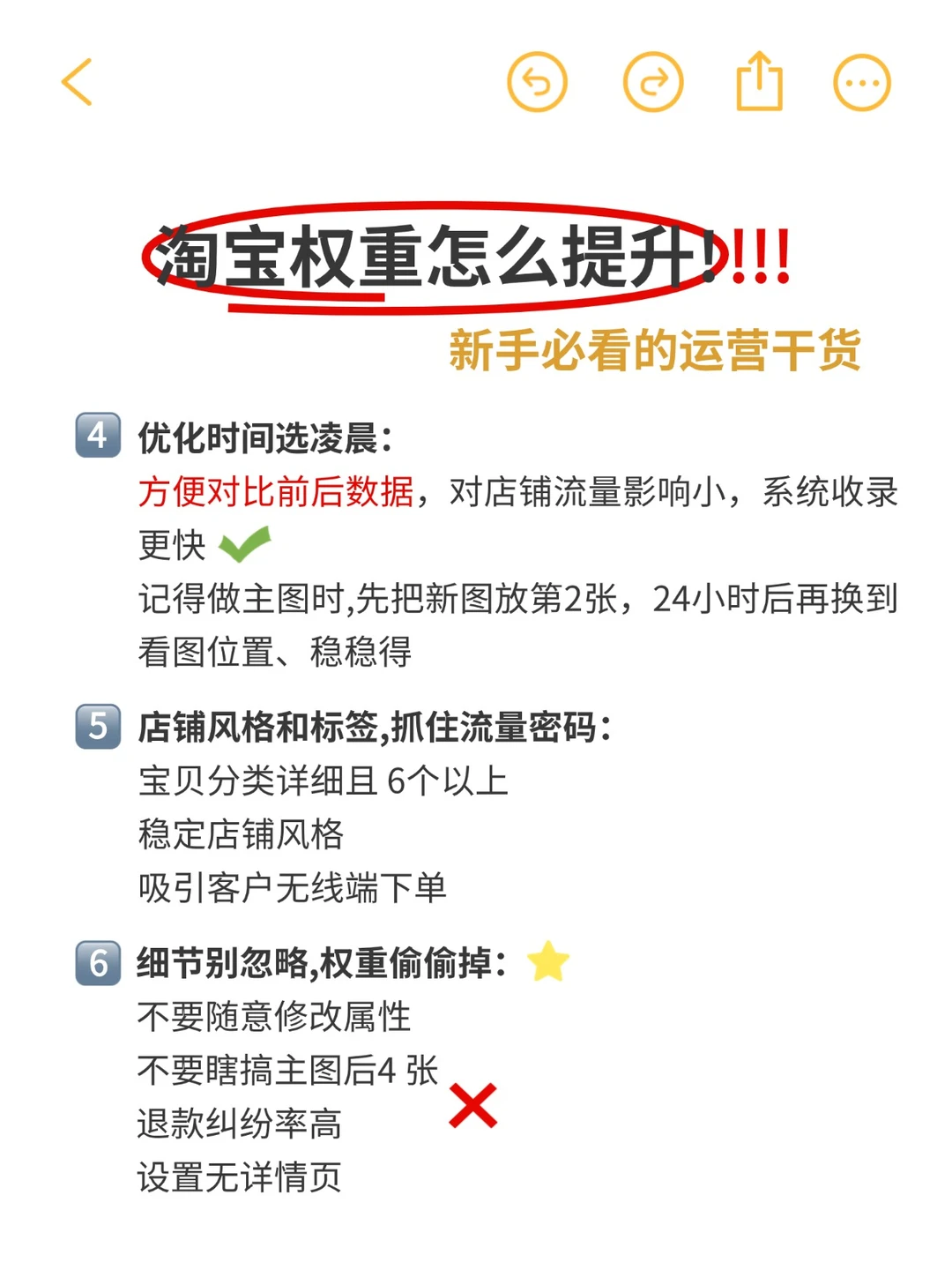 不是，连权重怎么提升都不知道⁉️白干了