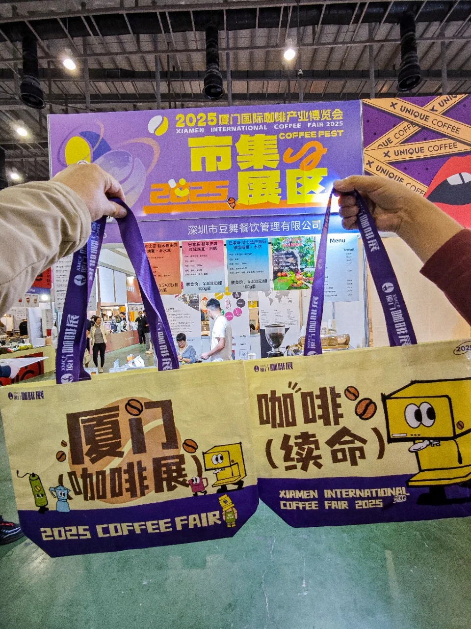 2025厦门!咖啡与精酿的跨界狂欢来袭