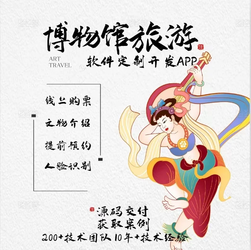 智慧博物馆|博物馆的智慧系统有哪些?(2)