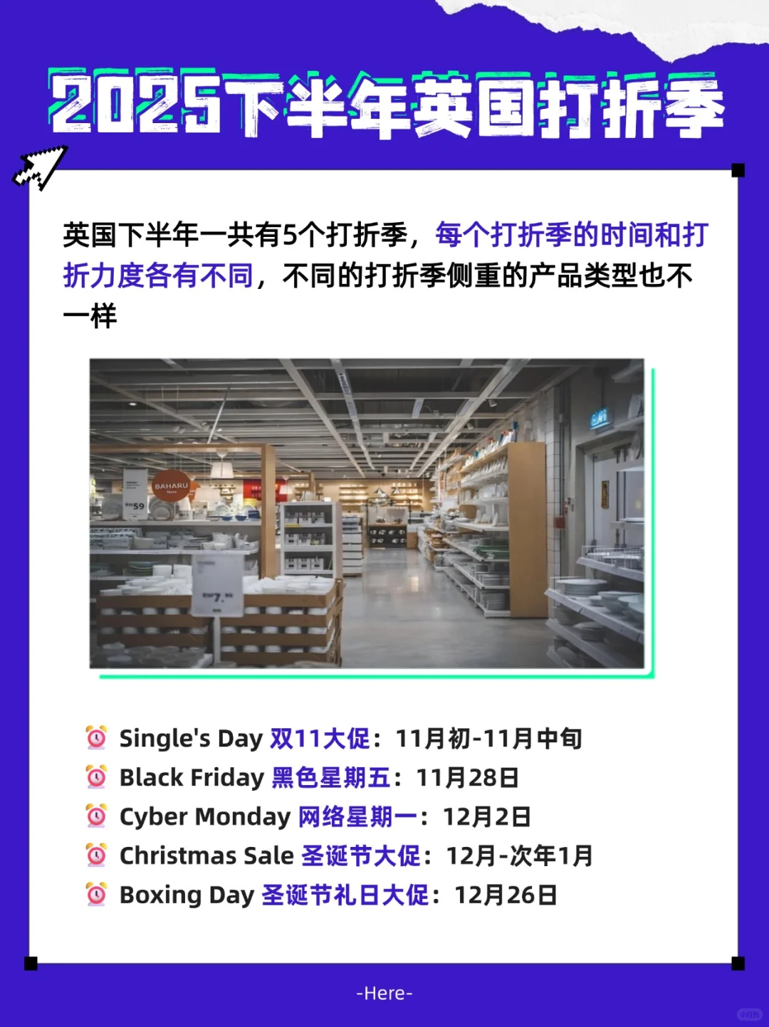 2025英国下半年购物折扣季，留子必存！