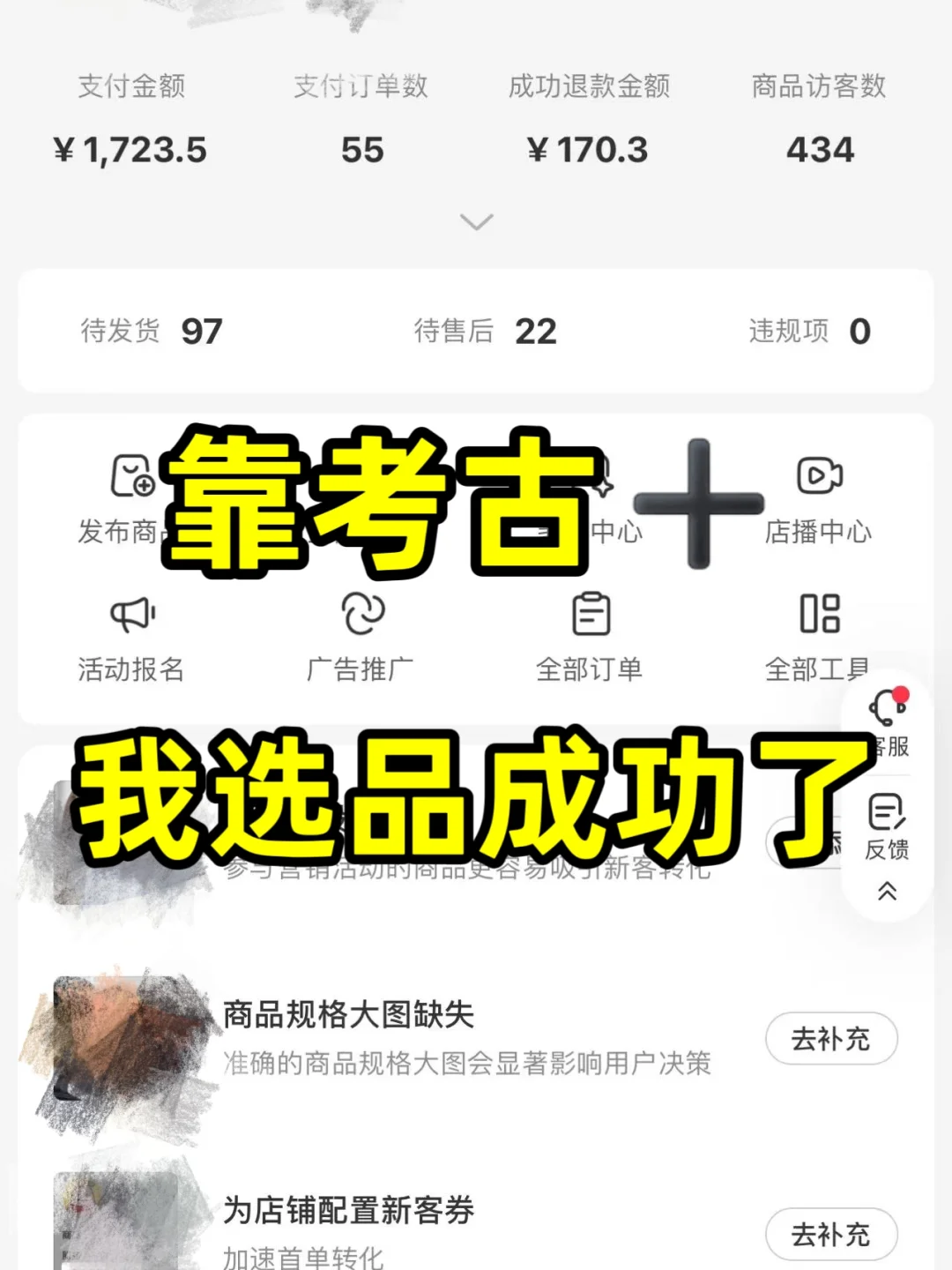 爆单作业直接抄！考古加3招教你「截胡」