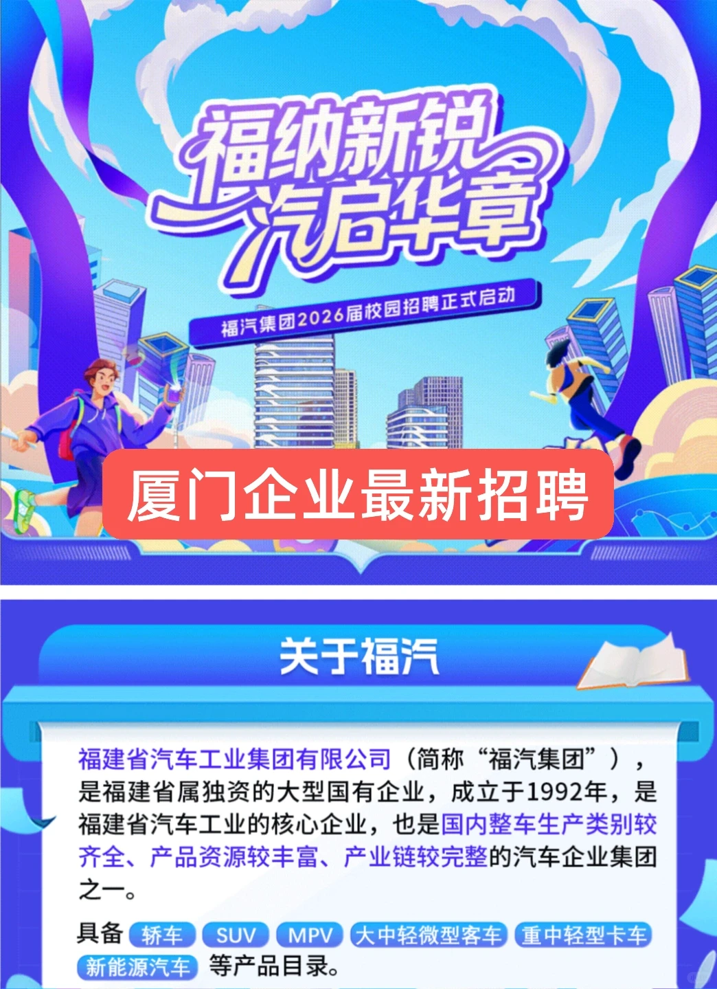 破防了！在厦门这些公司上班也太幸福了吧！