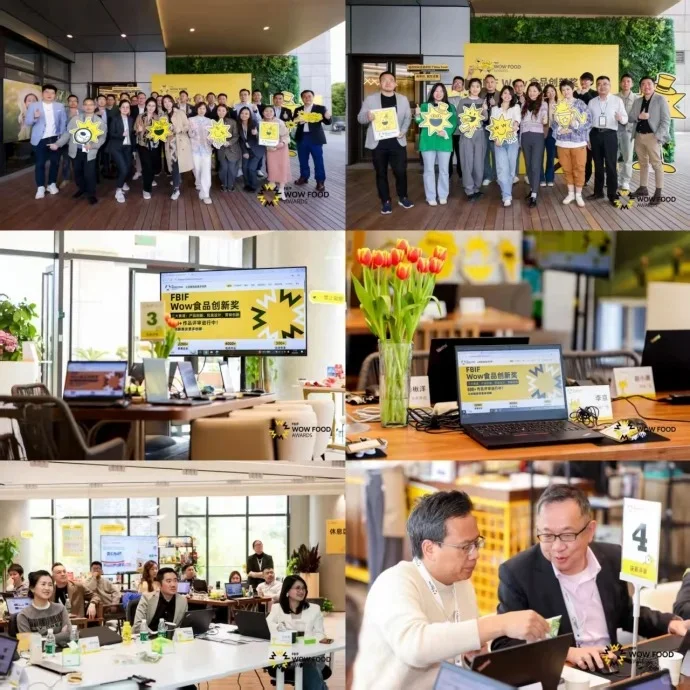 FBIF Wow食品创新奖 2026赛事报名中！