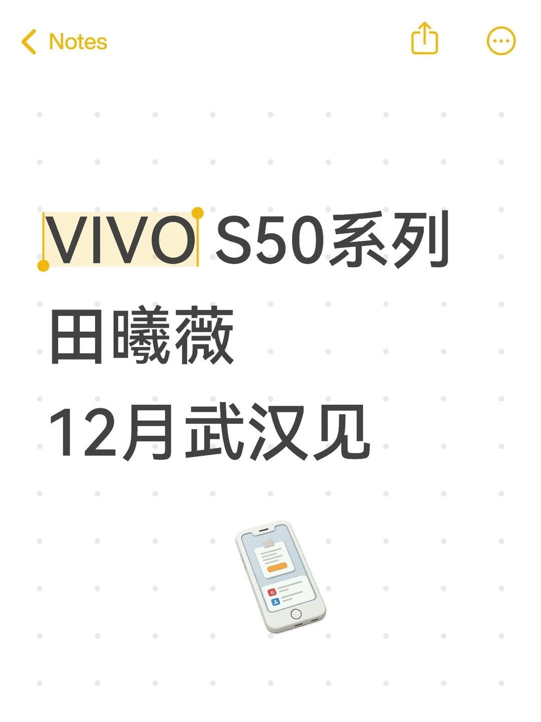 12月发布会小田也会来到现场！